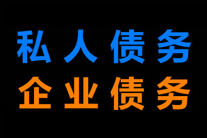 松滋清债公司