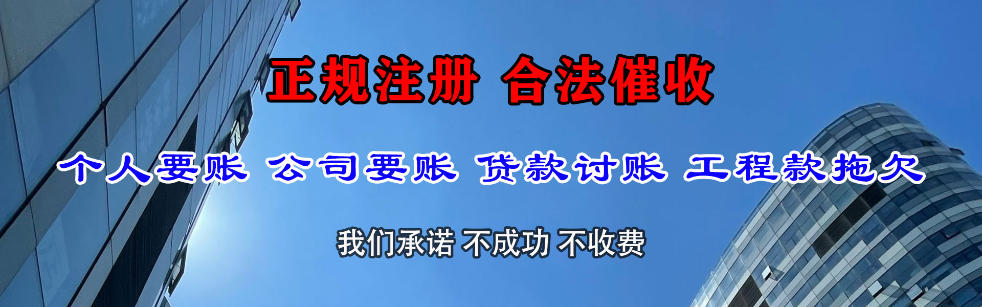 松滋追债公司