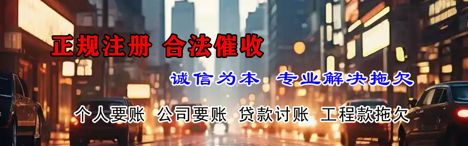 松滋清债公司